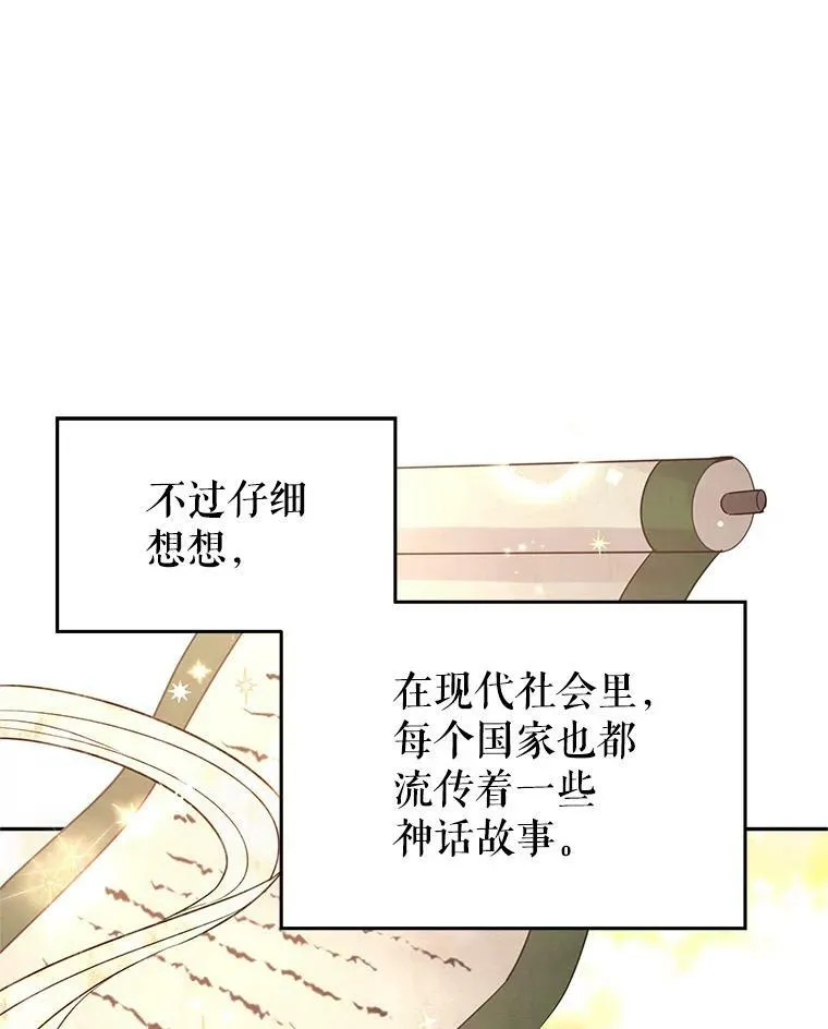 28.温特瓦尔的历史 第51页