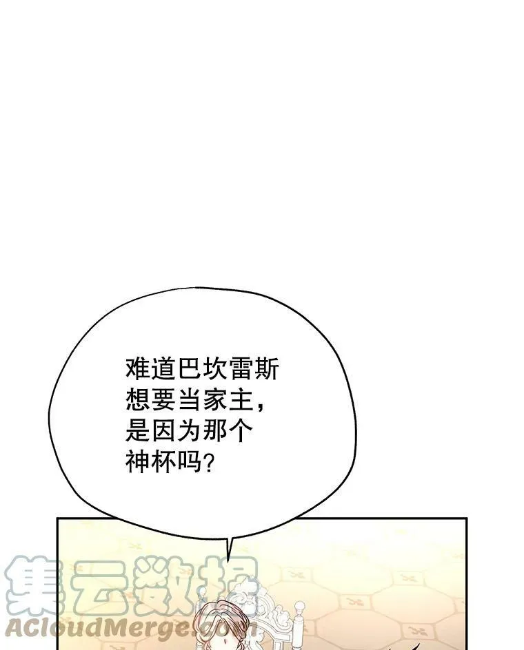 28.温特瓦尔的历史 第53页