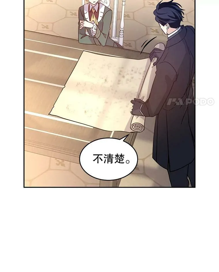 28.温特瓦尔的历史 第54页