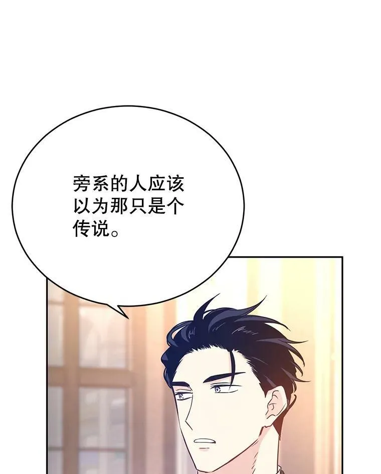 28.温特瓦尔的历史 第55页