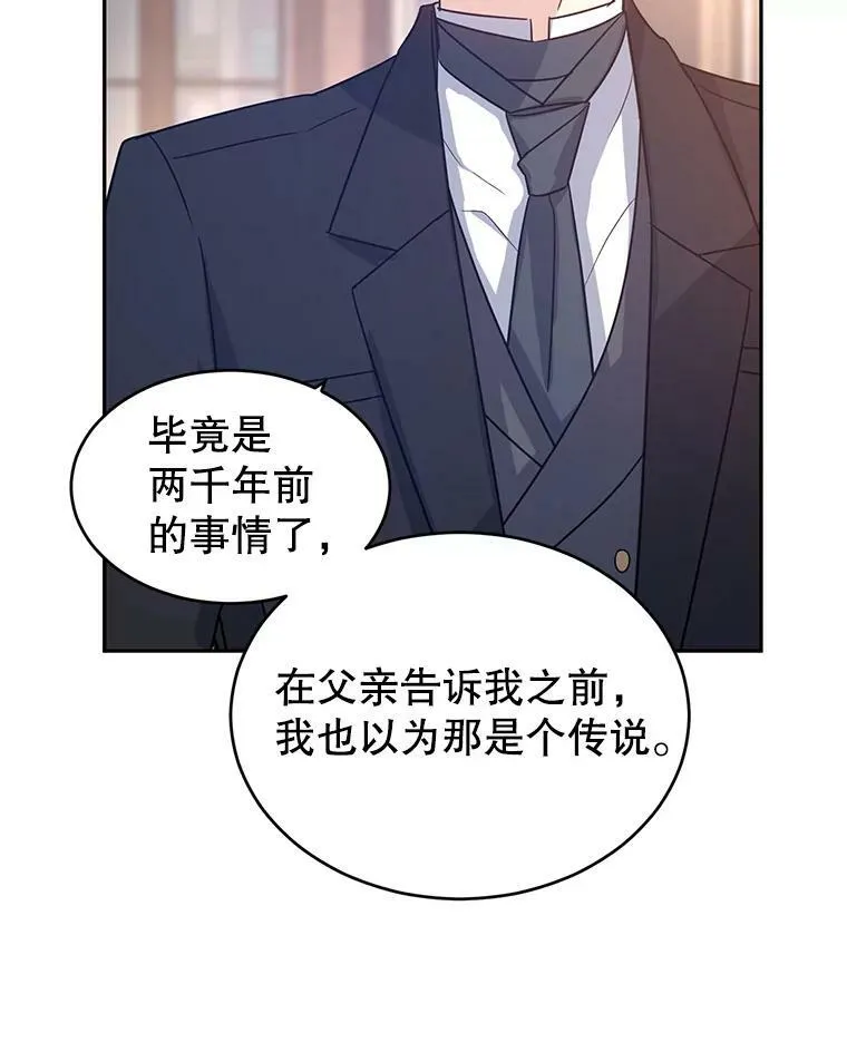 28.温特瓦尔的历史 第56页