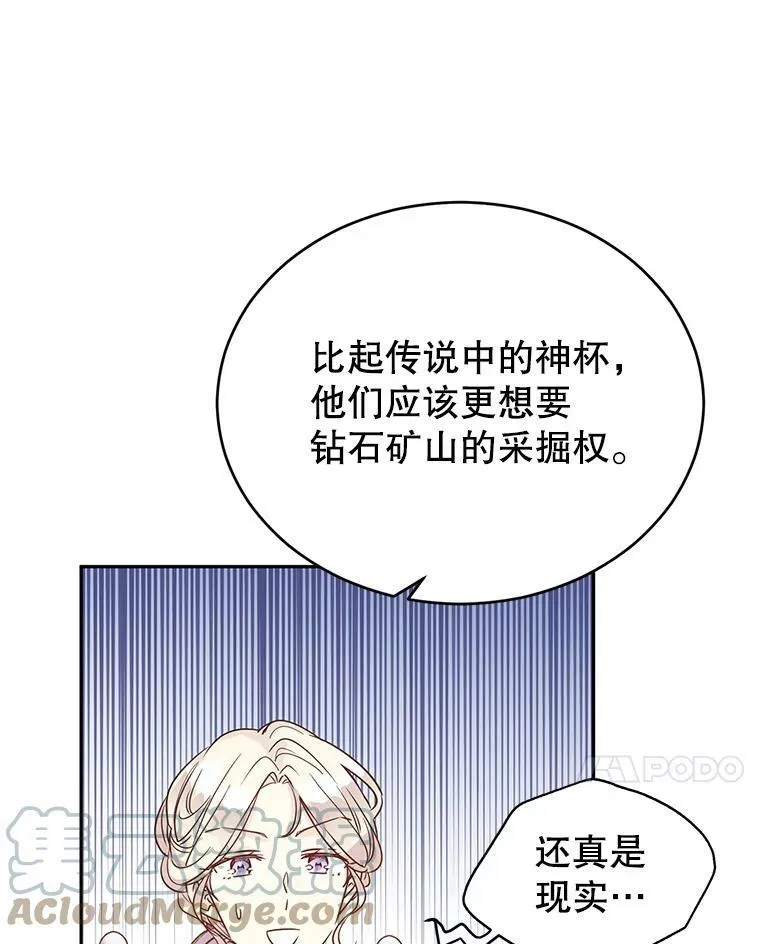 28.温特瓦尔的历史 第57页