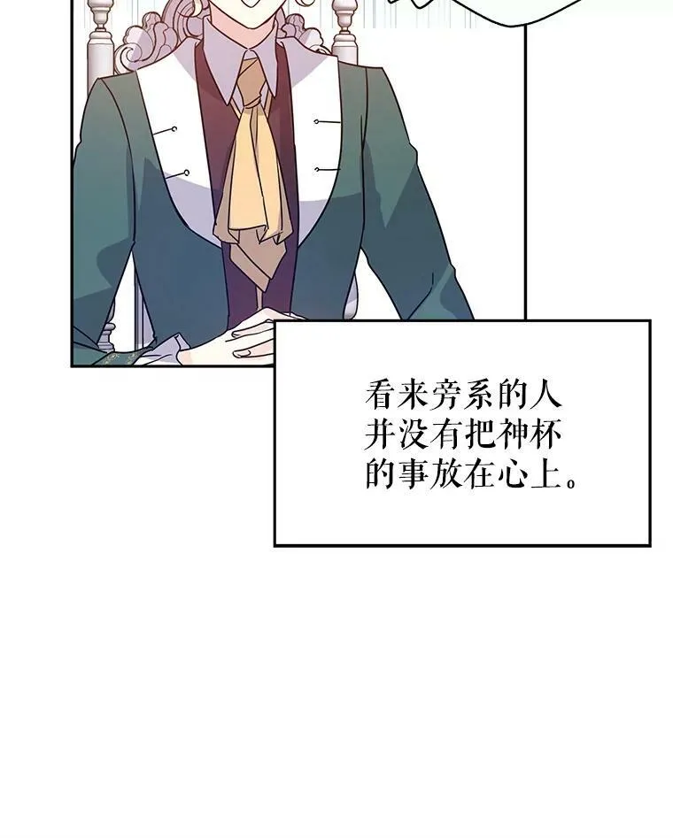 28.温特瓦尔的历史 第58页