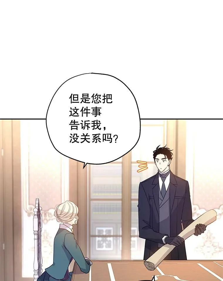 28.温特瓦尔的历史 第59页