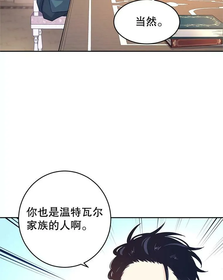 28.温特瓦尔的历史 第60页