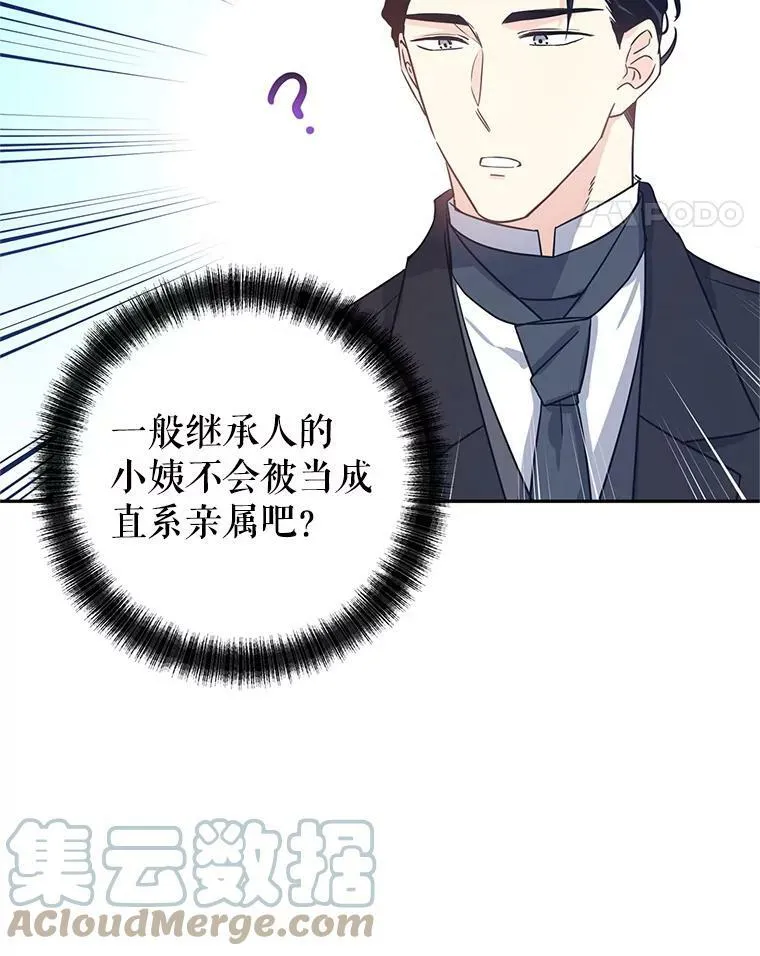 28.温特瓦尔的历史 第61页