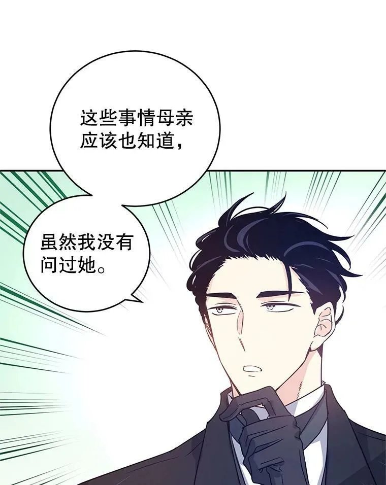 28.温特瓦尔的历史 第62页