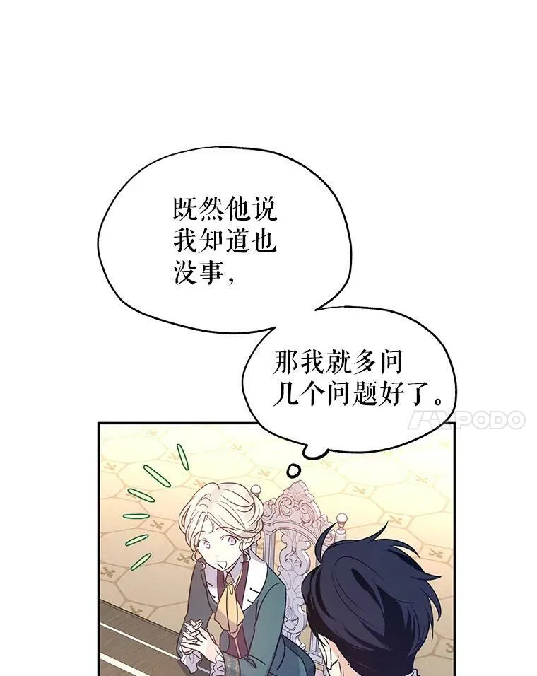 28.温特瓦尔的历史 第64页
