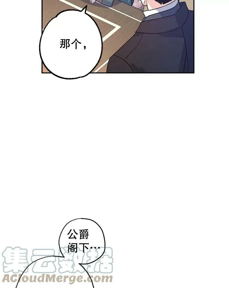 28.温特瓦尔的历史 第65页
