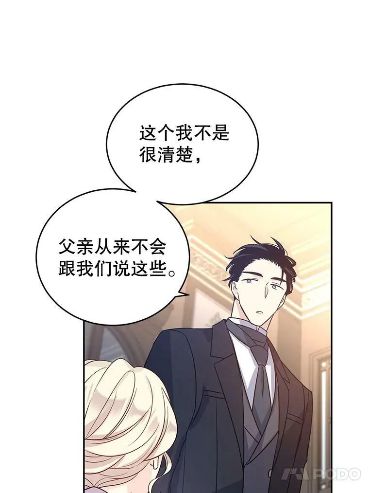 28.温特瓦尔的历史 第67页