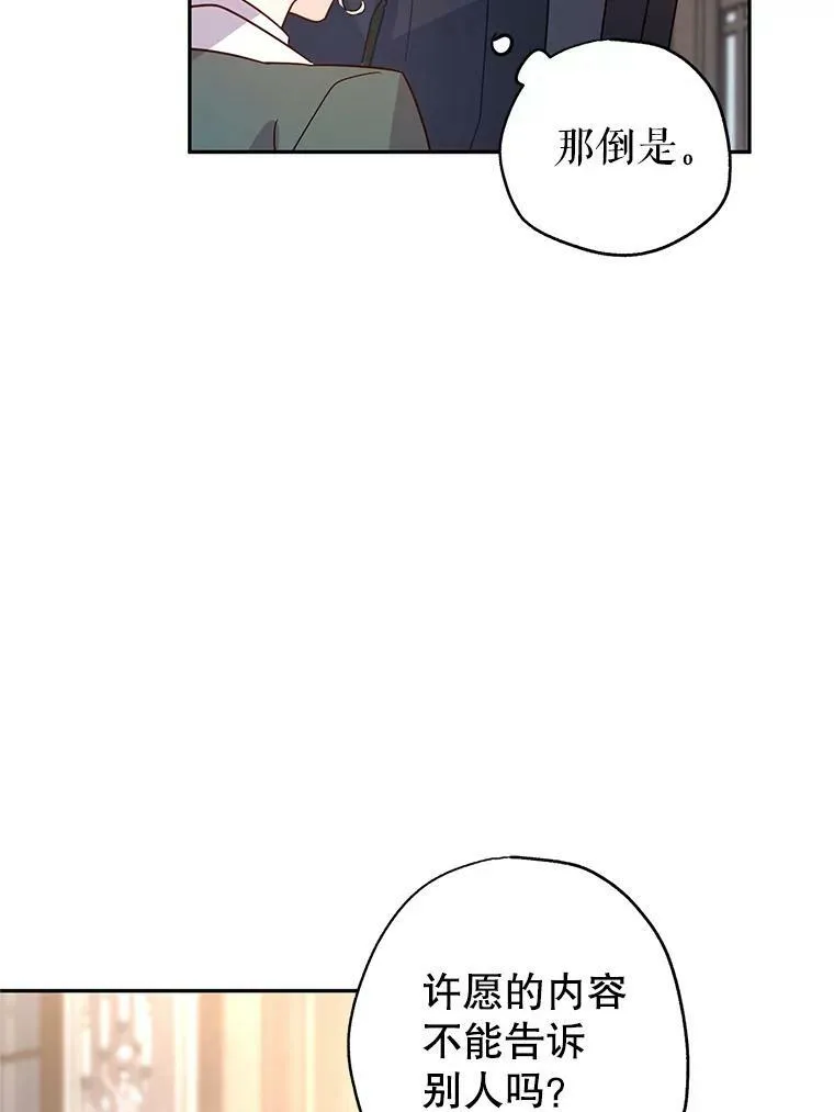 28.温特瓦尔的历史 第68页