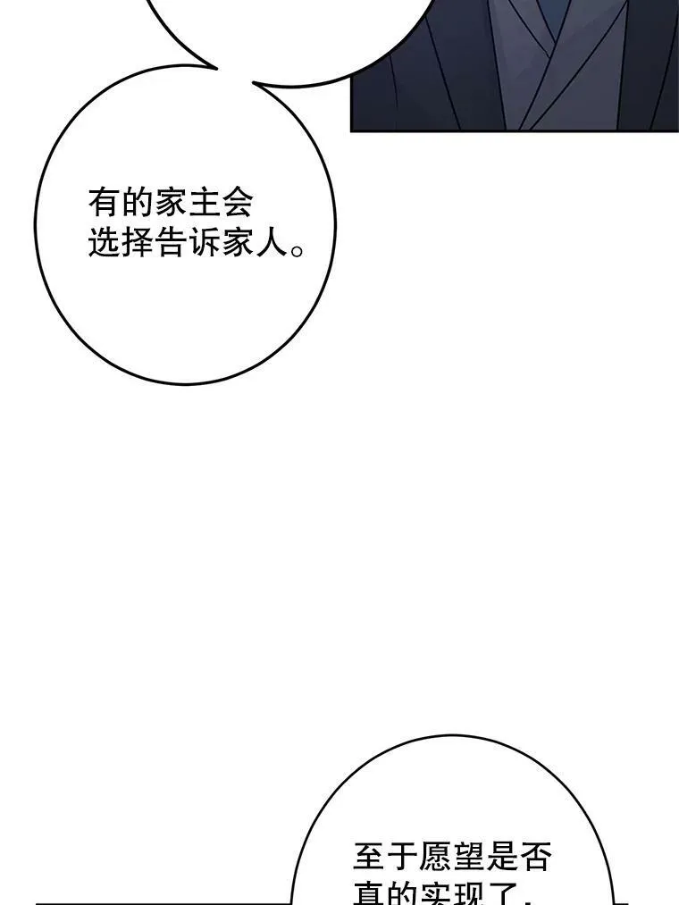 28.温特瓦尔的历史 第70页