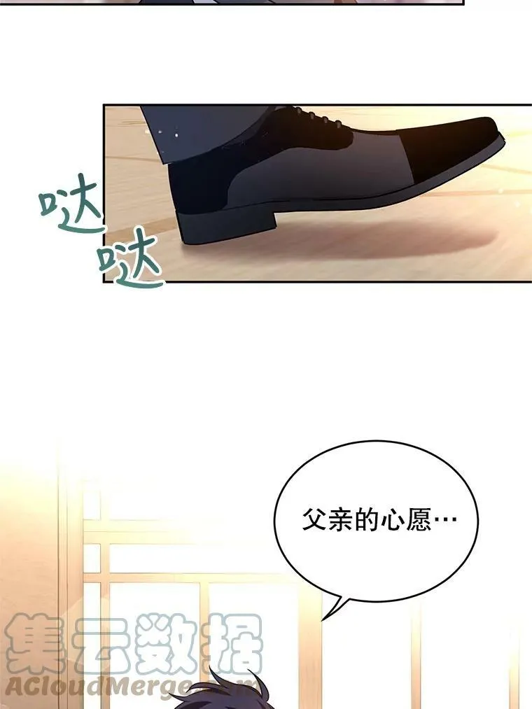 28.温特瓦尔的历史 第73页