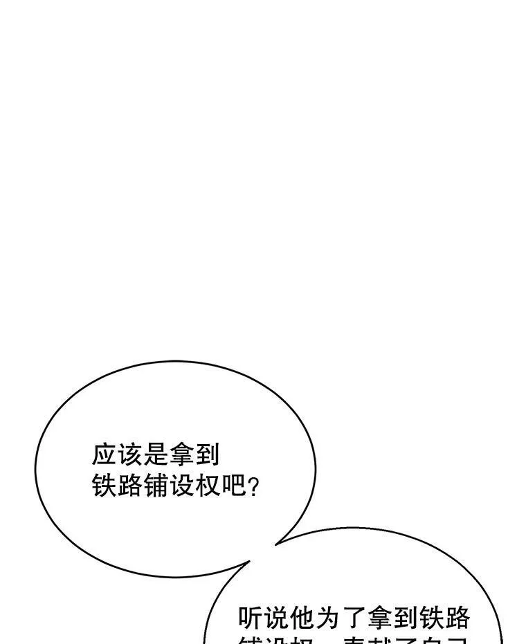 28.温特瓦尔的历史 第75页