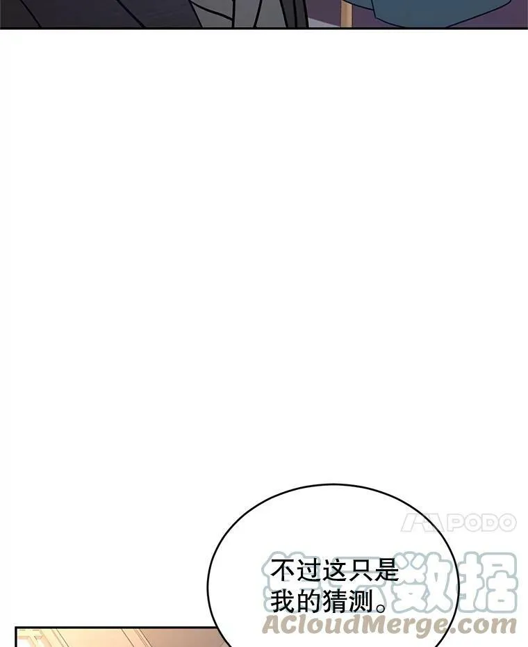 28.温特瓦尔的历史 第77页