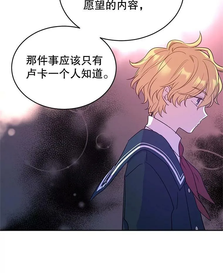 28.温特瓦尔的历史 第79页
