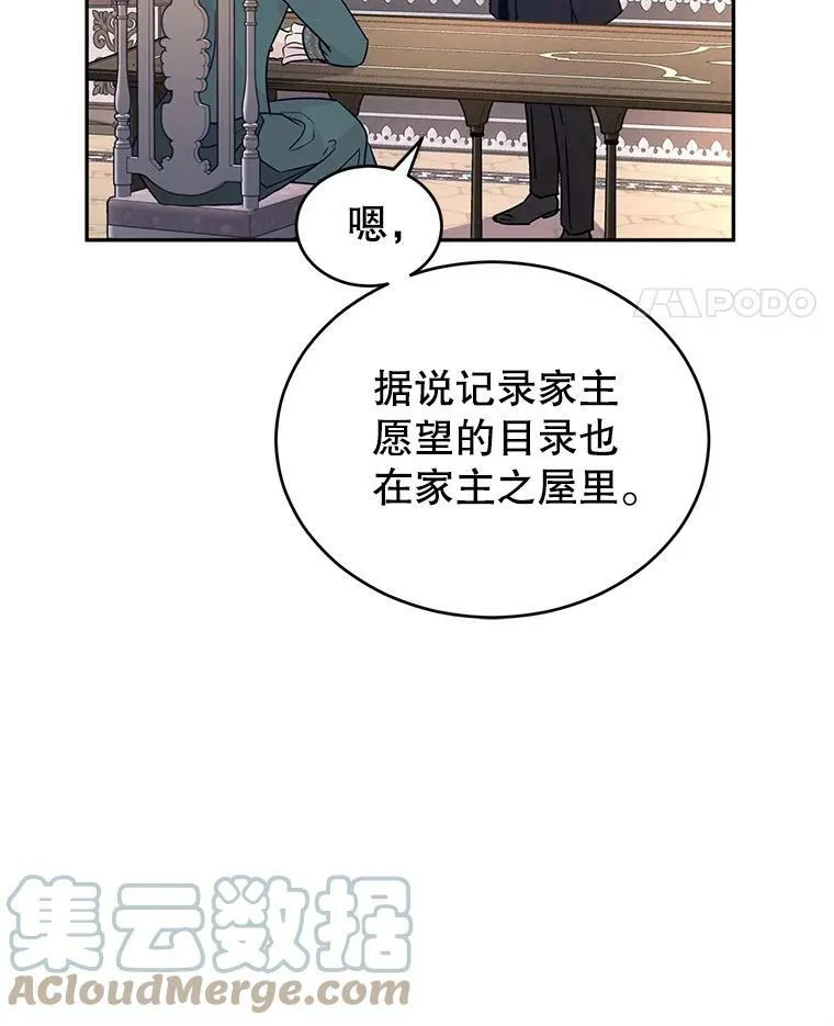 28.温特瓦尔的历史 第81页