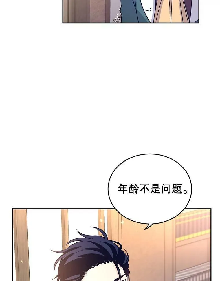 28.温特瓦尔的历史 第83页