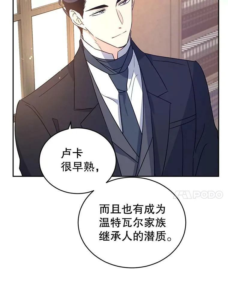 28.温特瓦尔的历史 第84页