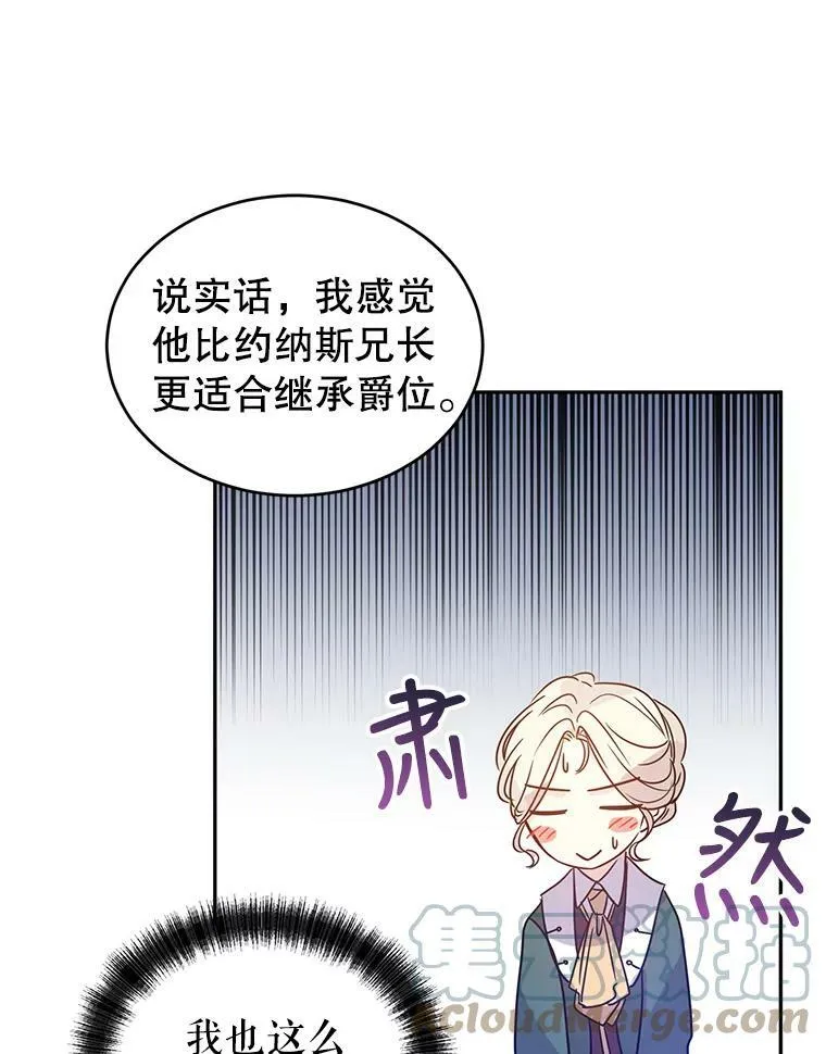 28.温特瓦尔的历史 第85页