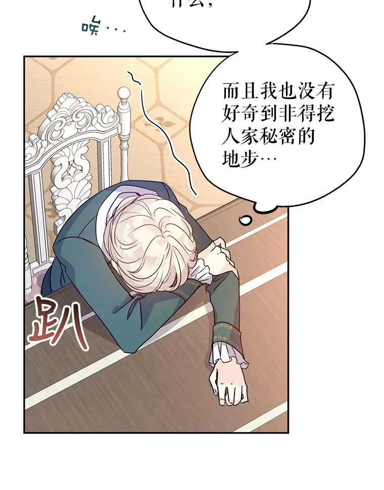 28.温特瓦尔的历史 第87页