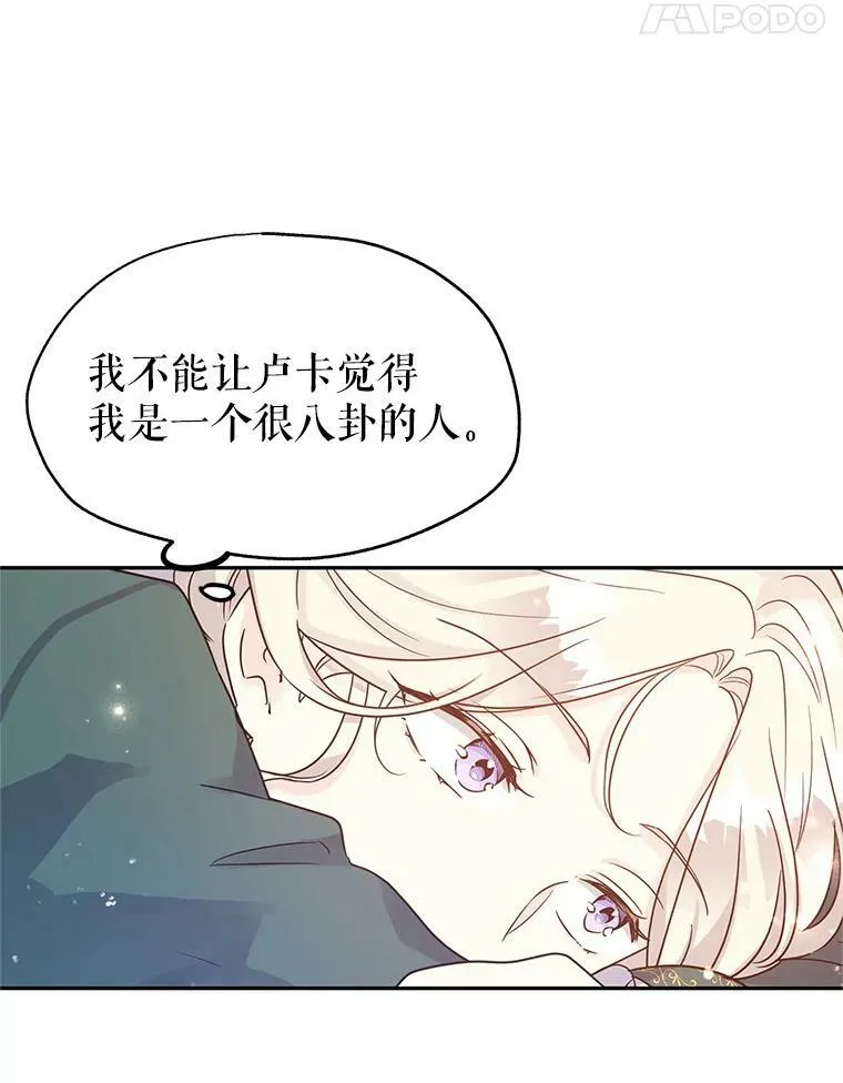 28.温特瓦尔的历史 第88页