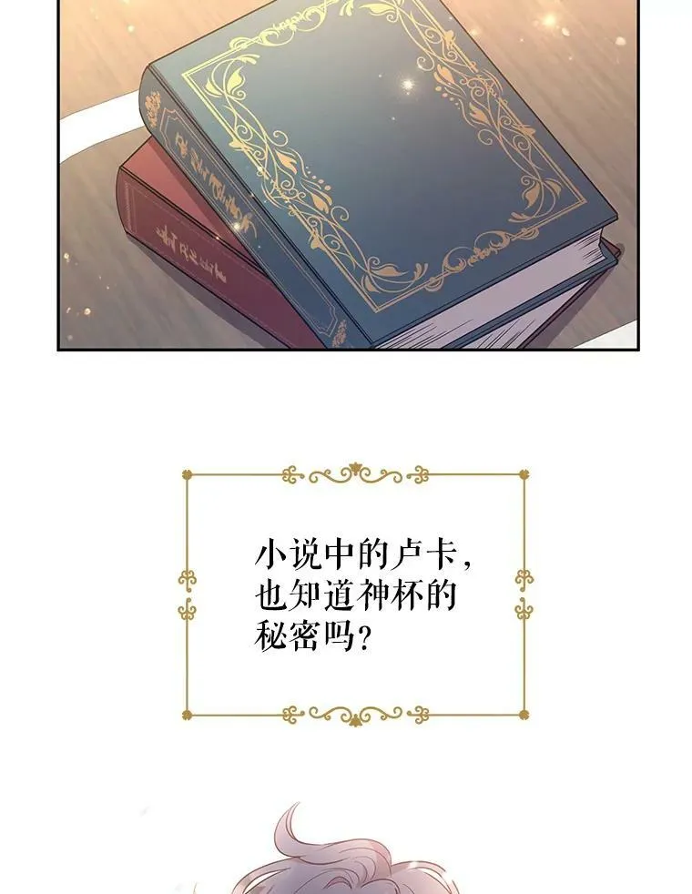 28.温特瓦尔的历史 第90页