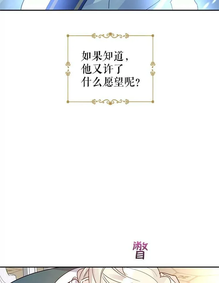 28.温特瓦尔的历史 第92页