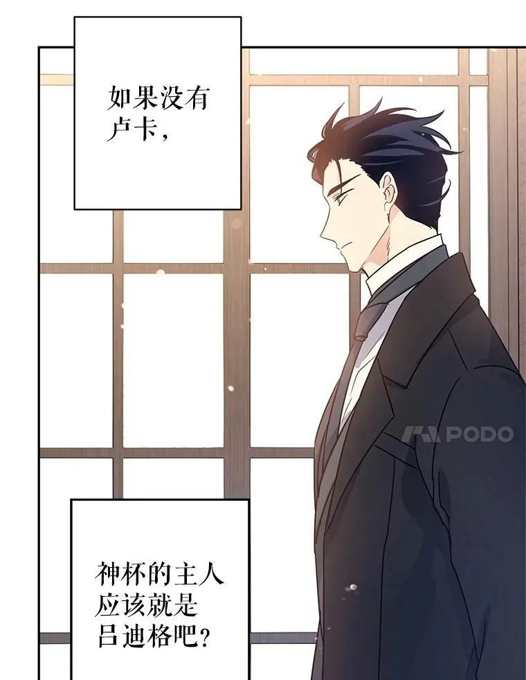 28.温特瓦尔的历史 第94页