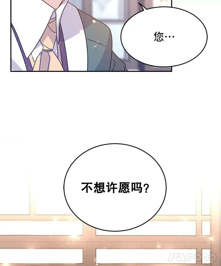 28.温特瓦尔的历史 第98页