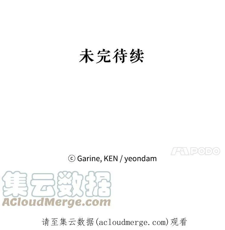 28.温特瓦尔的历史 第101页