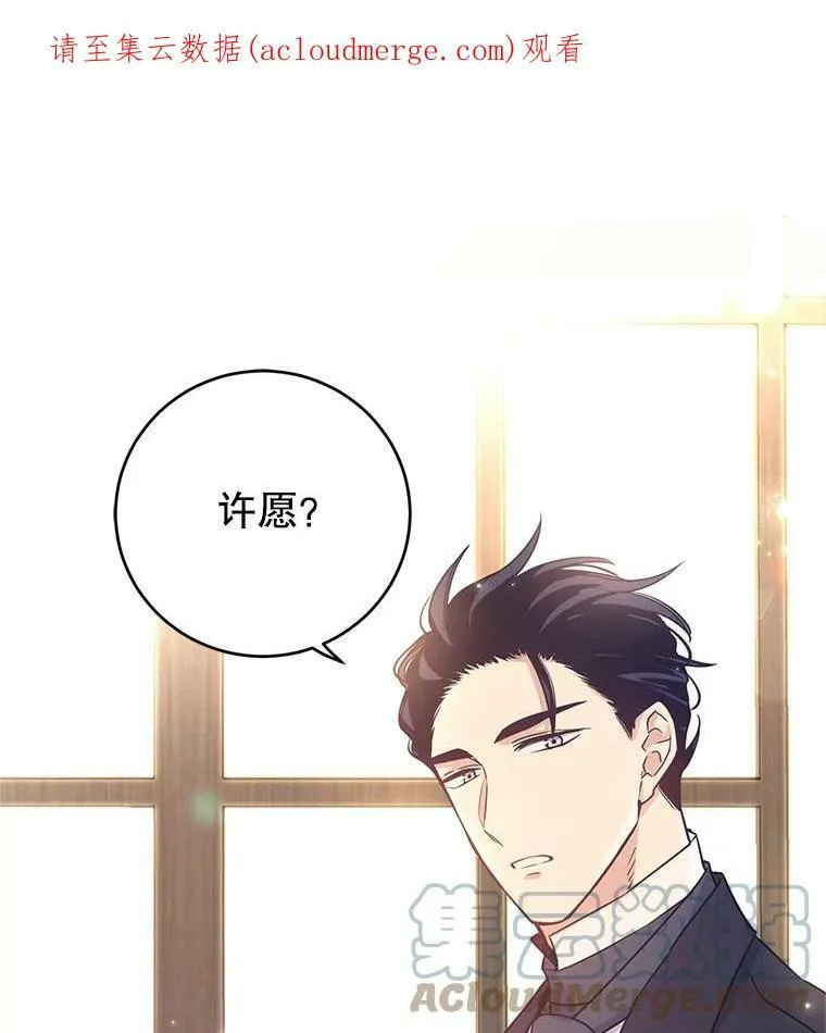 28.温特瓦尔的历史 第102页