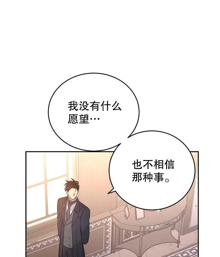 29.愿望 第3页