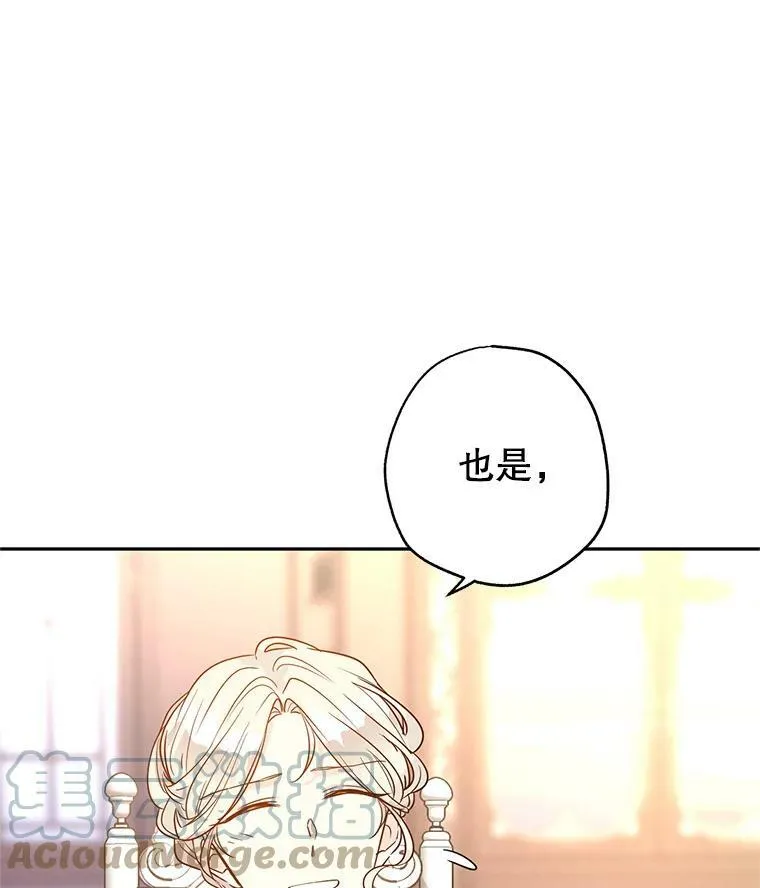 29.愿望 第5页
