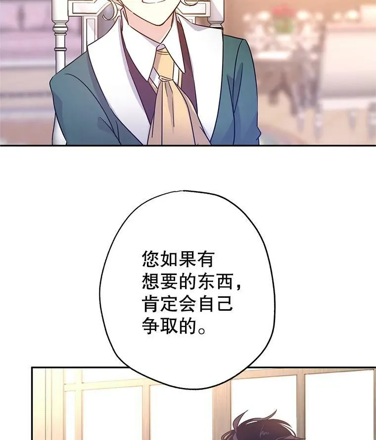 29.愿望 第6页