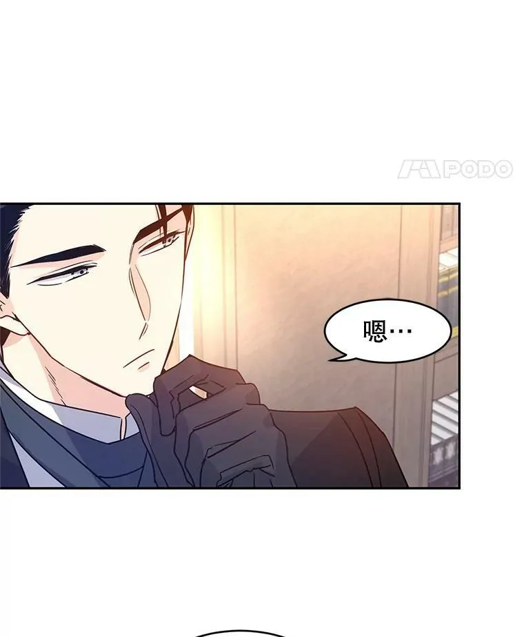 29.愿望 第8页