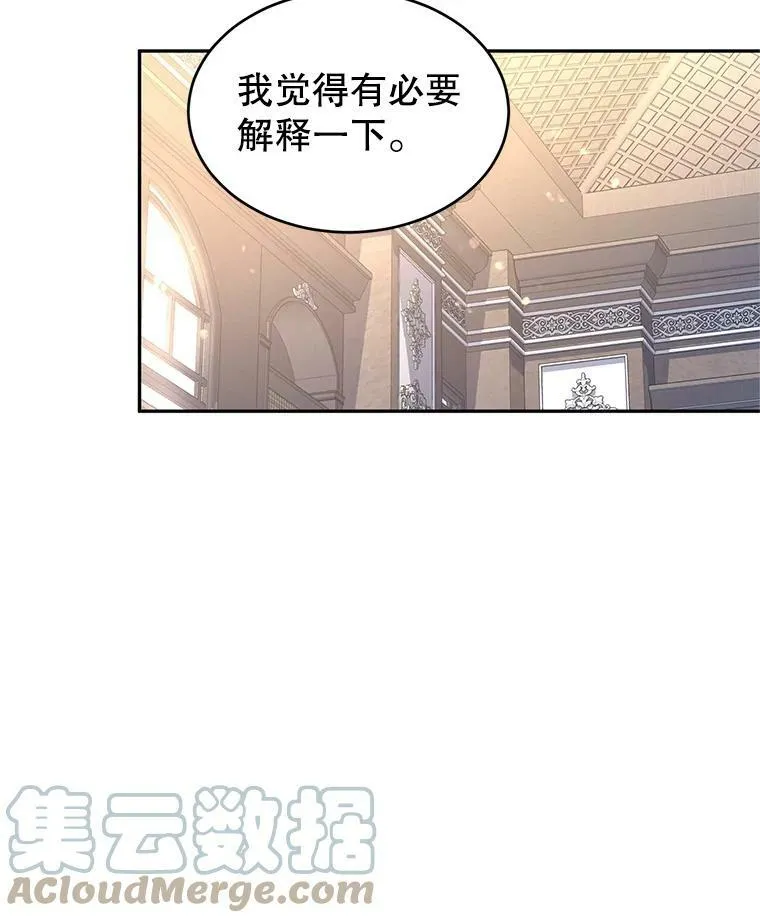 29.愿望 第9页