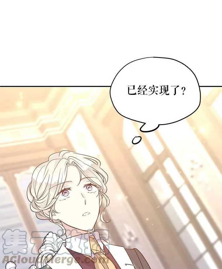 29.愿望 第13页