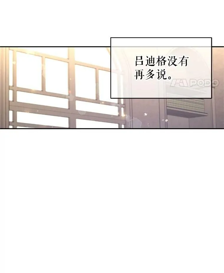 29.愿望 第15页