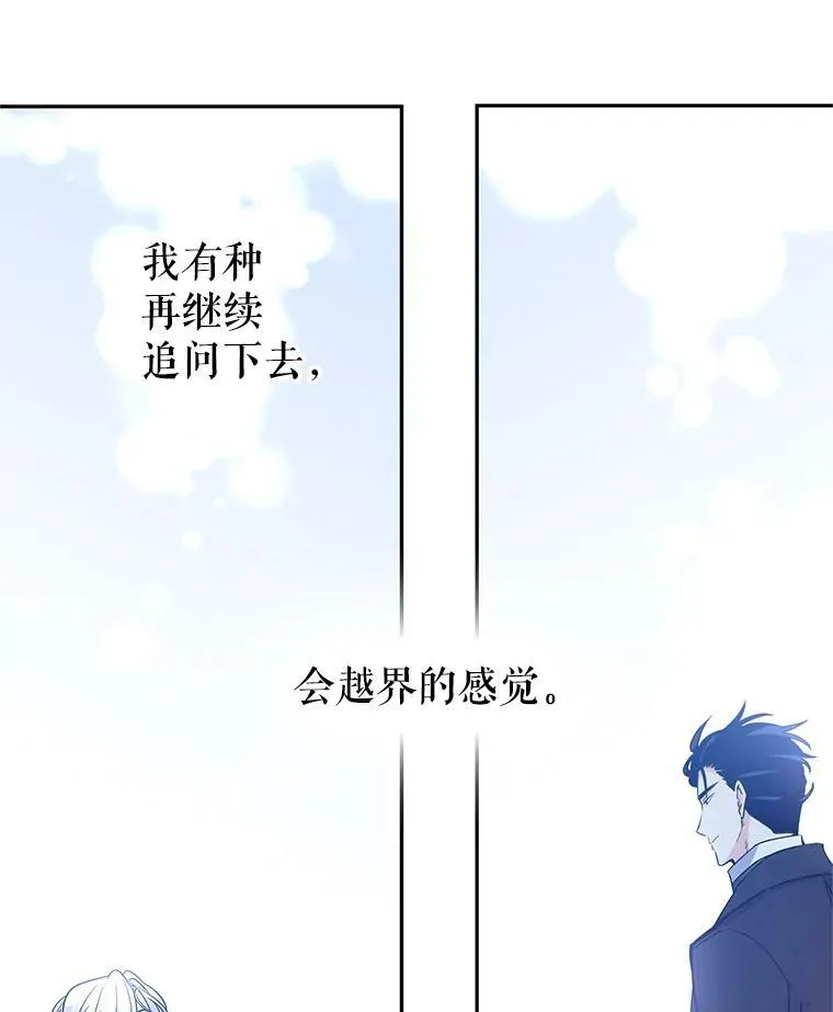 29.愿望 第16页