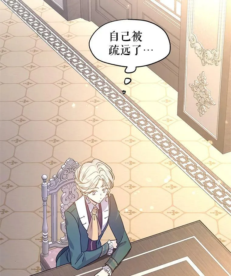 29.愿望 第20页