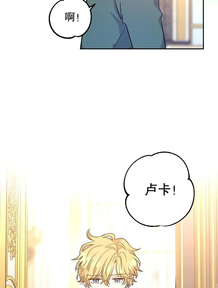 29.愿望 第28页