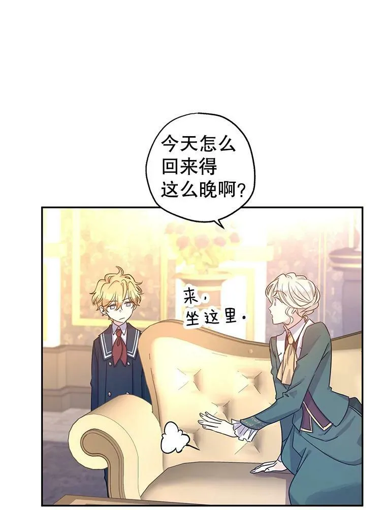 29.愿望 第30页