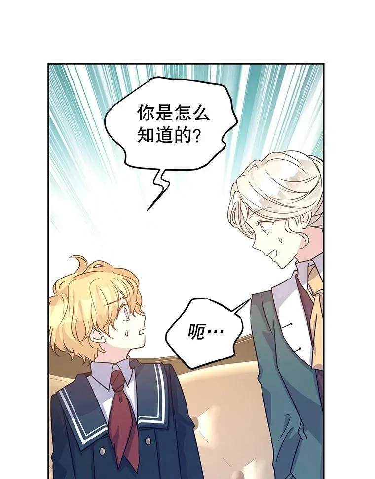 29.愿望 第34页