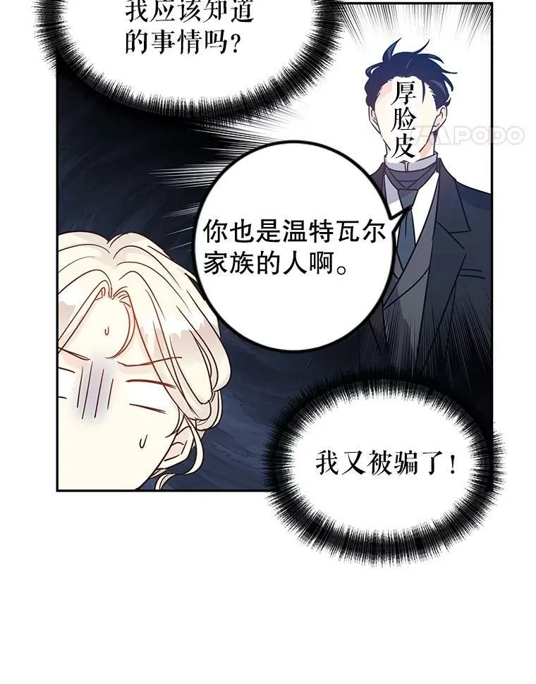 29.愿望 第36页