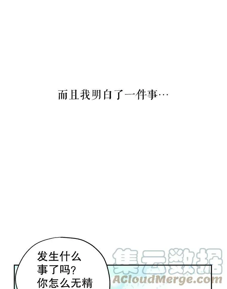 29.愿望 第37页