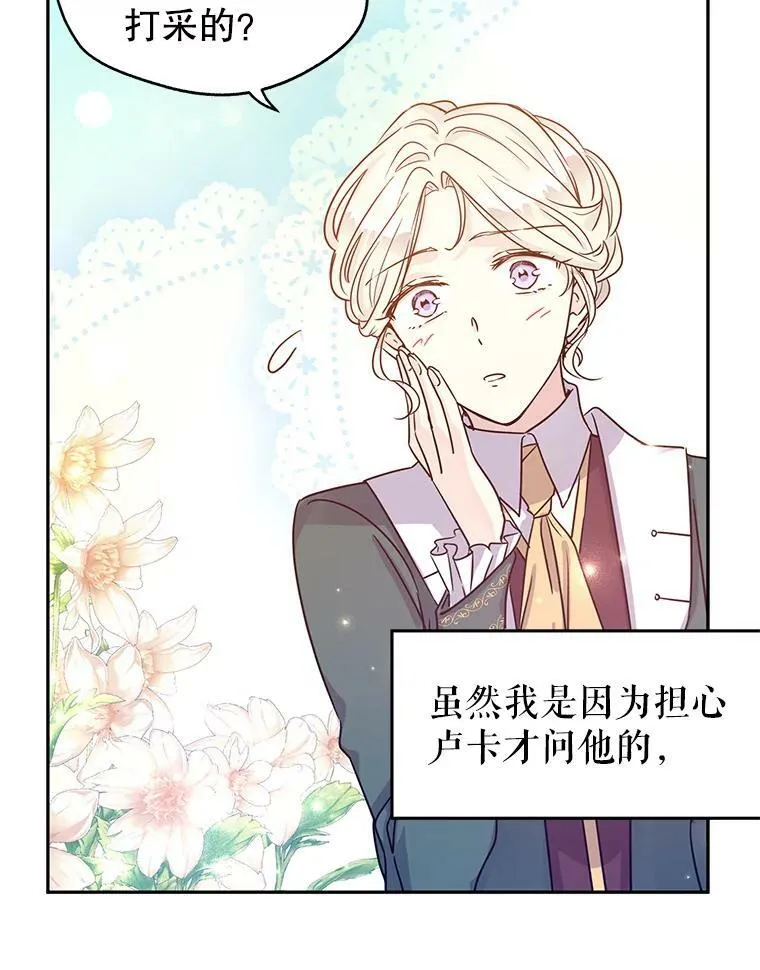 29.愿望 第38页