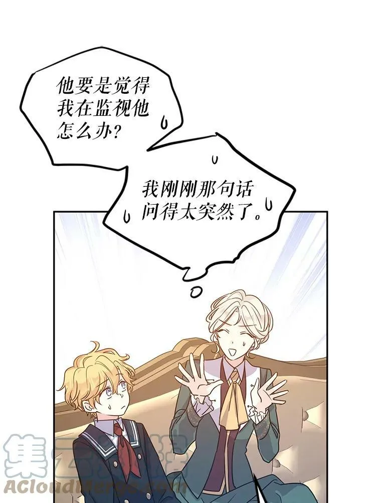29.愿望 第41页