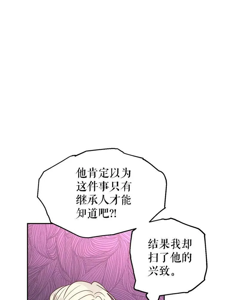 29.愿望 第44页