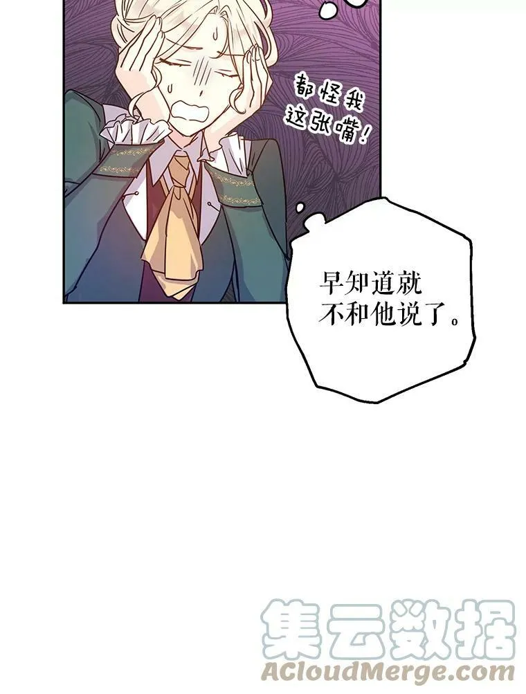 29.愿望 第45页